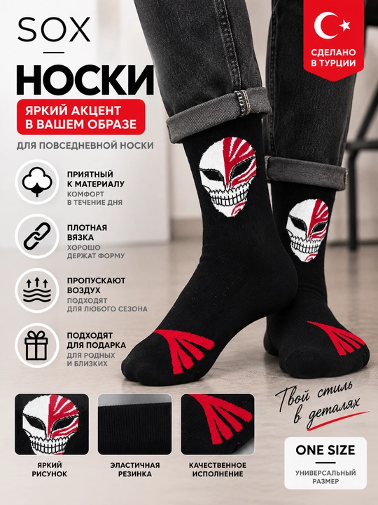 Носки тематические, унисекс, Neseli Coraplar - 