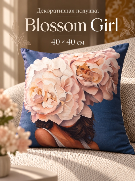 My Sofa dekorativ yostig‘i — uy uchun dizaynerlik dekori  - 