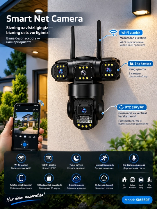 Smart Net Camera — Wi-Fi kuzatuv kamerasi