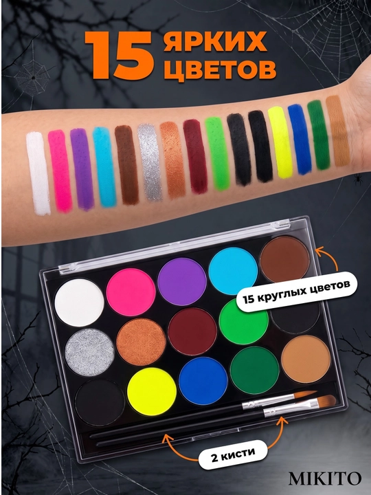 Аквагрим для лица и тела Mikito краски с кистями для праздников и детей