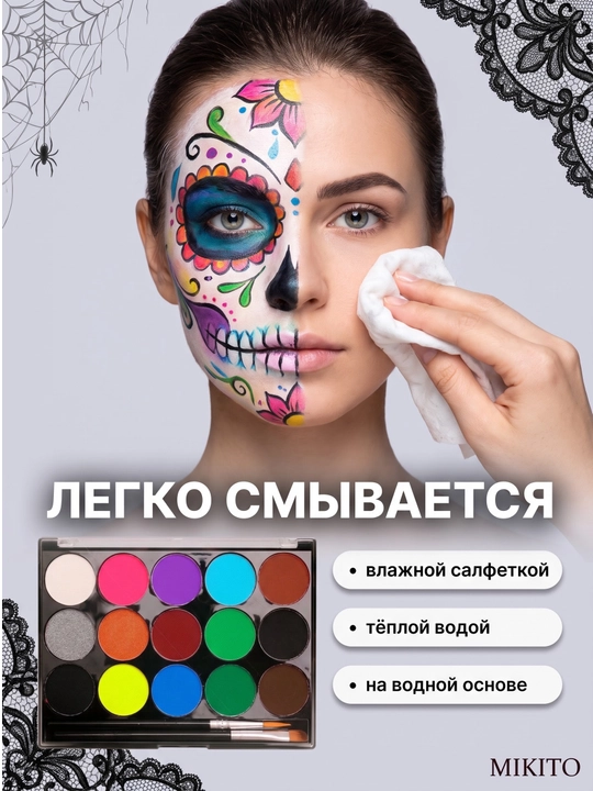 Аквагрим для лица и тела Mikito краски с кистями для праздников и детей