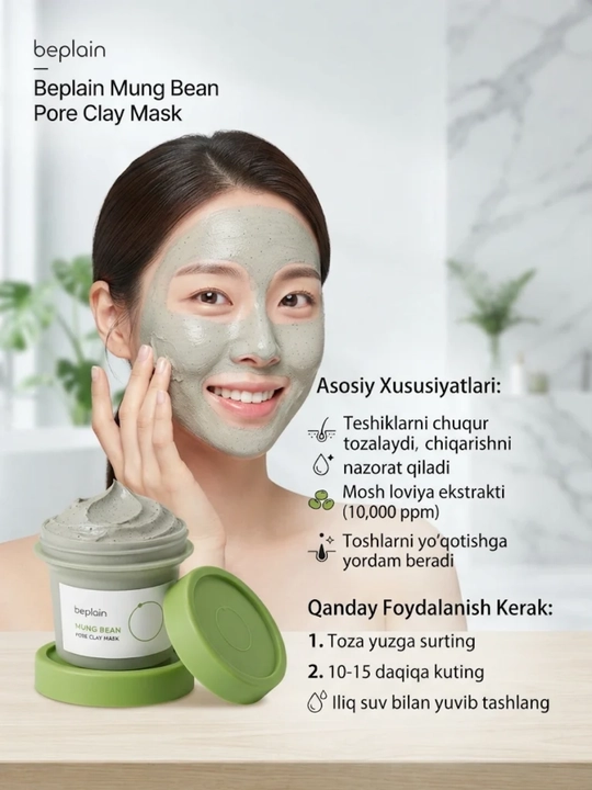 Beplain Mung Bean Pore Clay Mask маска для лица - 