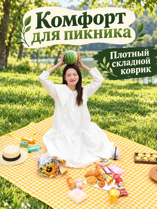 Туристический складной коврик для пляжа, пикника и отдыха на природе