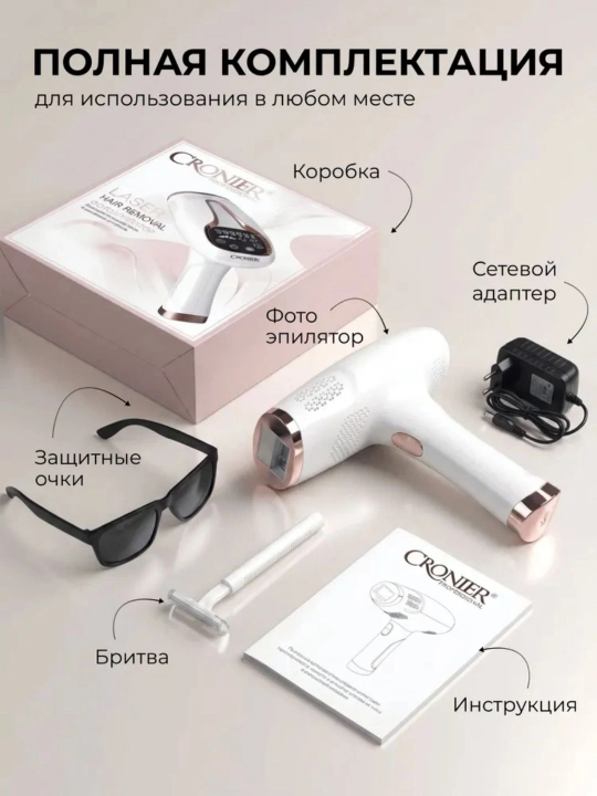 Cronier Фотоэпилятор для лица, зоны бикини и тела, ресурс 999 999 вспышек