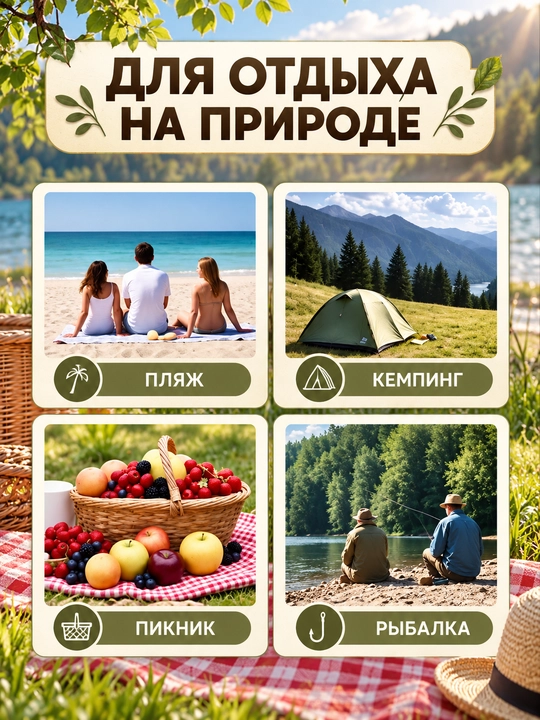 Туристический складной коврик для пляжа, пикника и отдыха на природе