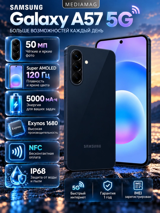 Smartfon Samsung Galaxy A57 5G, 50 MP kamera, Super AMOLED, 120 Gts, 5000 mAh - 