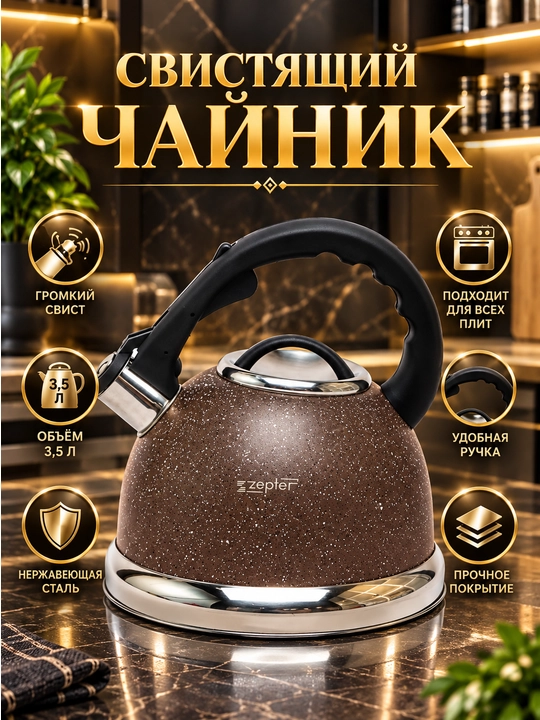 Hushtakli choynak, barcha turdagi pechlar uchun, metall, induksiya, 3.3 litr - 