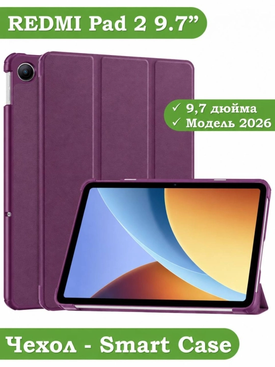 Чехол для Xiaomi Redmi Pad 2 9.7" - 