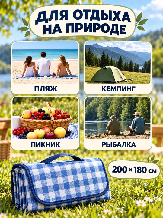 Туристический складной коврик для пляжа, пикника и отдыха на природе