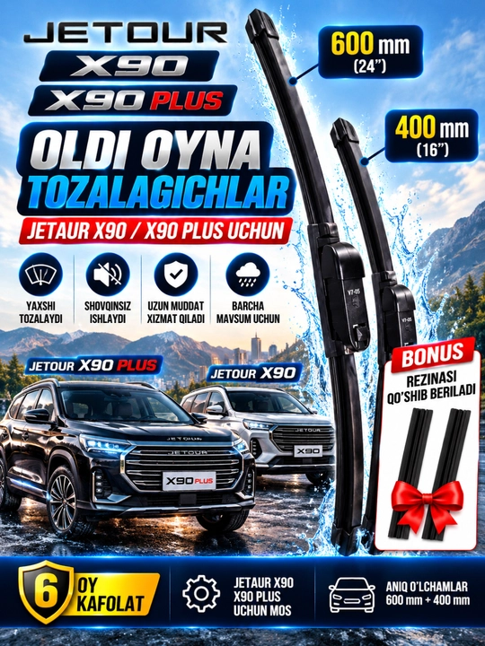 Стеклоочистители для Jetaur X90 и X90 Plus 600 мм + 450 мм - 