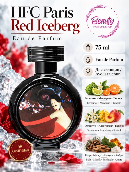 Парфюмерная вода для женщин HFC Paris Red Iceberg 75 мл - 