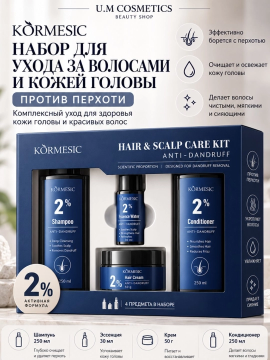 KORMESIC Hair & Scalp Care Kit Anti-Dandruff - 