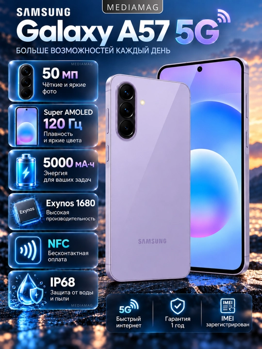 Smartfon Samsung Galaxy A57 5G, 50 MP kamera, Super AMOLED, 120 Gts, 5000 mAh - 