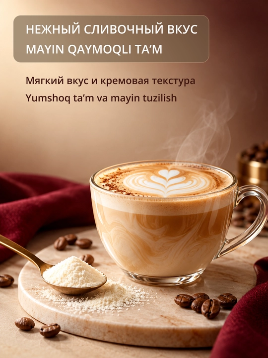 Заменитель сухих сливок Creamix, 500 г