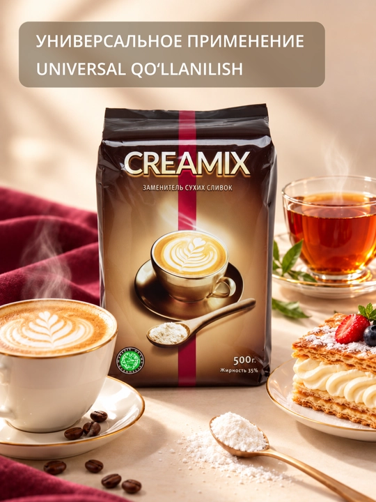 Заменитель сухих сливок Creamix, 500 г