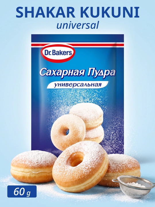 Сахарная пудра Dr. Bakers Universal, 60 г - 