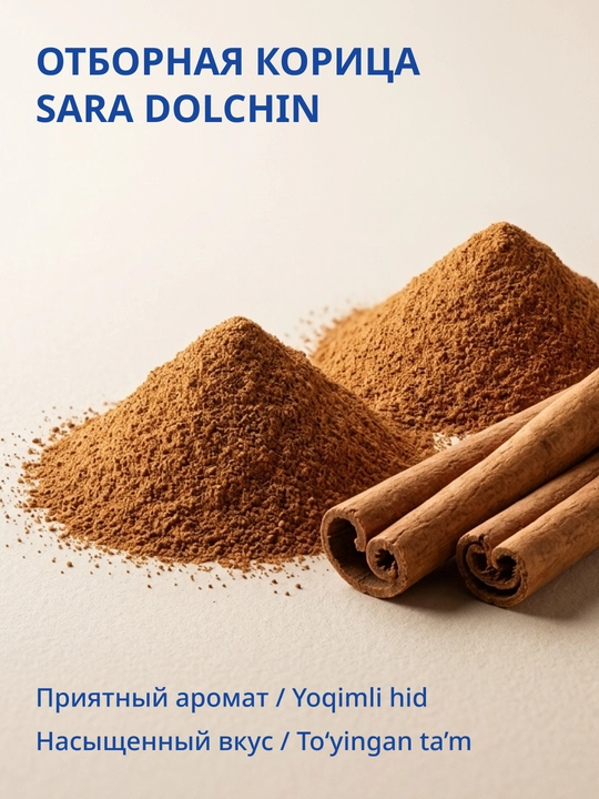 Корица молотая для выпечки и напитков Dr. Bakers, 8 г