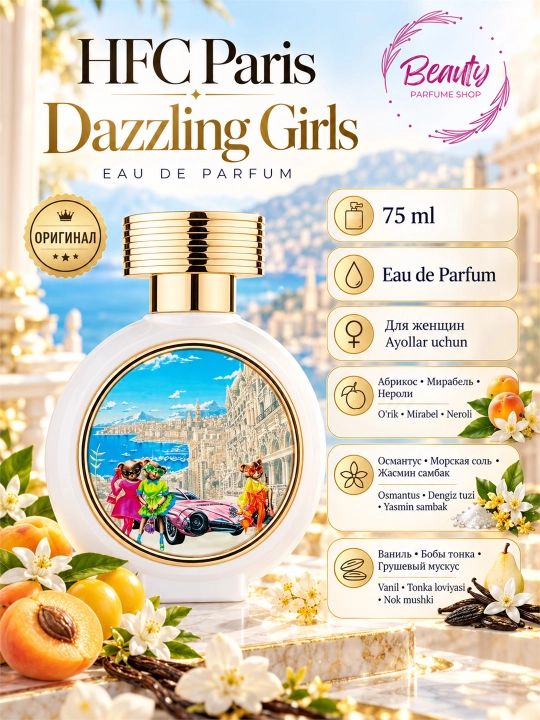 HFC Paris Dazzling Girls ayollar uchun parfyumeriya suvi 75 ml - 