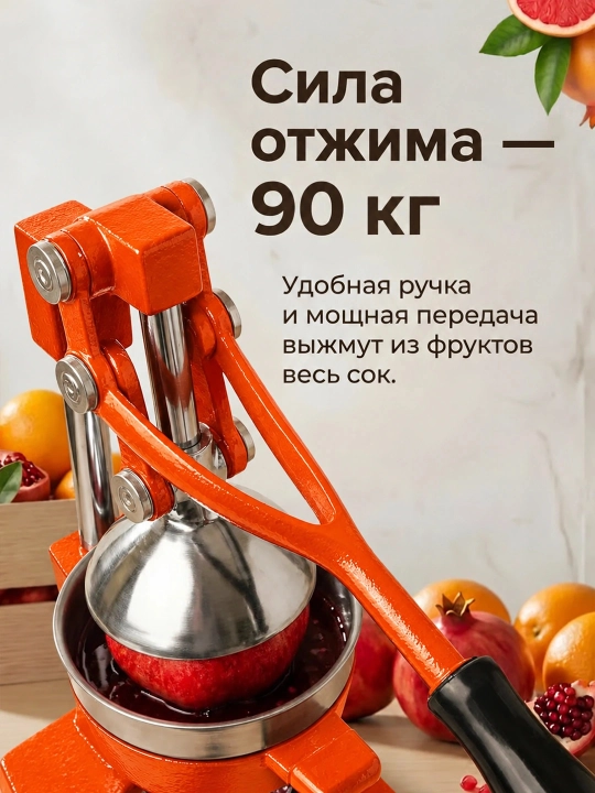 Sok vijimalka, sok chiqargich, anor siqish, sharbat chiqargich aparat, sokovyjimalka