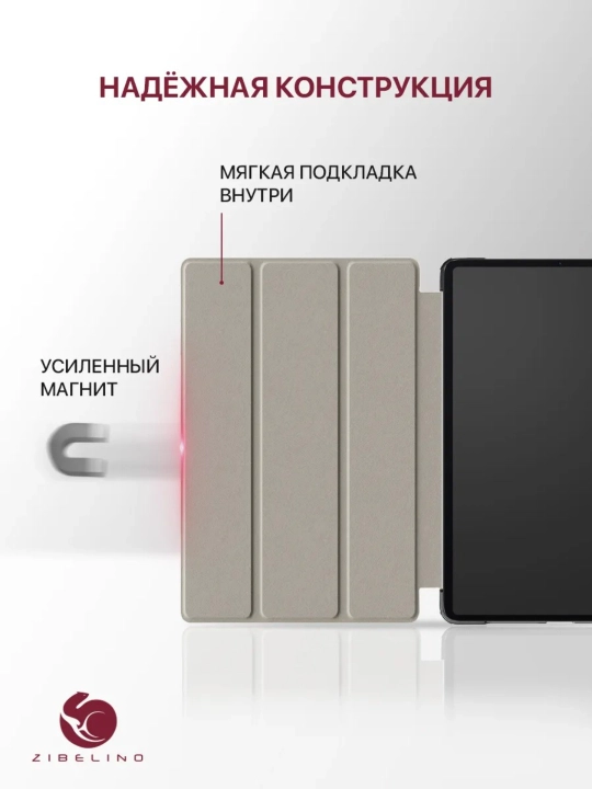 Чехол для Samsung Galaxy Tab S10 FE+ (13,1), магнитный