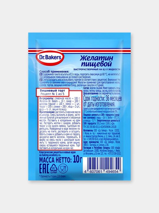 Желатин пищевой Dr.Bakers быстрорастворимый, 10 г