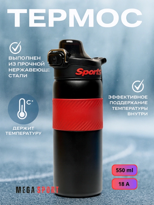 Спортивный термос для воды, чая и кофе, крышка из нержавеющей стали, объем 550-600 мл - 