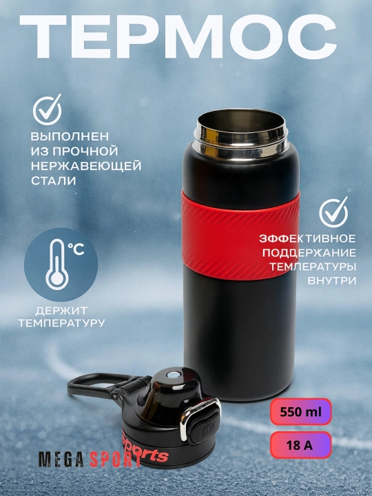 Suv, choy va qahva uchun sport termosi, zanglamaydigan po‘lat qopqoq, hajmi 550-600 ml