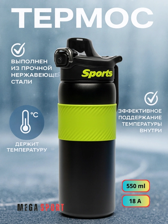 Спортивный термос для воды, чая и кофе, крышка из нержавеющей стали, объем 550-600 мл - 
