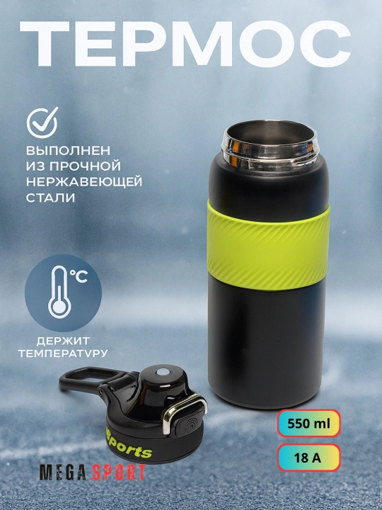 Suv, choy va qahva uchun sport termosi, zanglamaydigan po‘lat qopqoq, hajmi 550-600 ml
