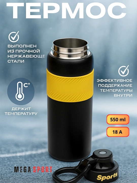 Suv, choy va qahva uchun sport termosi, zanglamaydigan po‘lat qopqoq, hajmi 550-600 ml