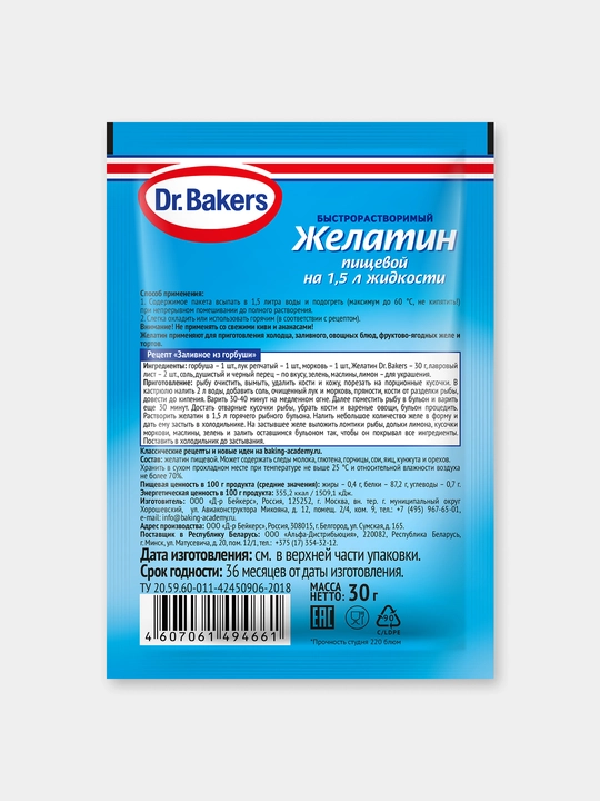 Быстрорастворимый желатин Dr. Bakers, 30 г