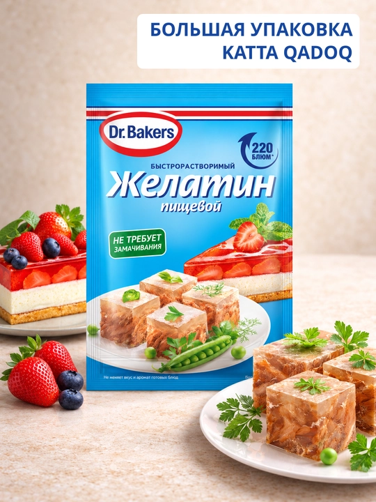 Быстрорастворимый желатин Dr. Bakers, 30 г
