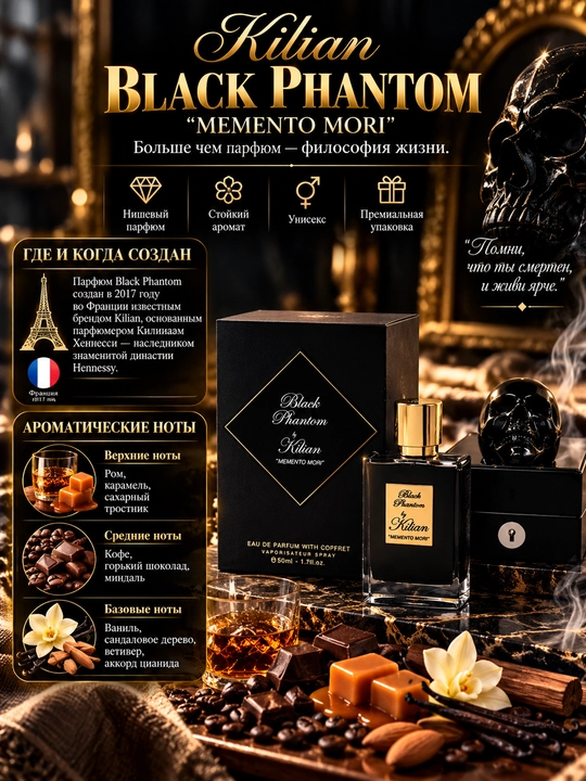Kilian BLACK PHANTOM, Memento Mori - unutilmas, o‘ziga xos erkaklar ifori, 100 ml