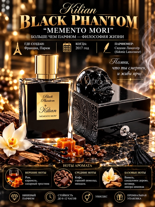Kilian BLACK PHANTOM, Memento Mori - unutilmas, o‘ziga xos erkaklar ifori, 100 ml - 