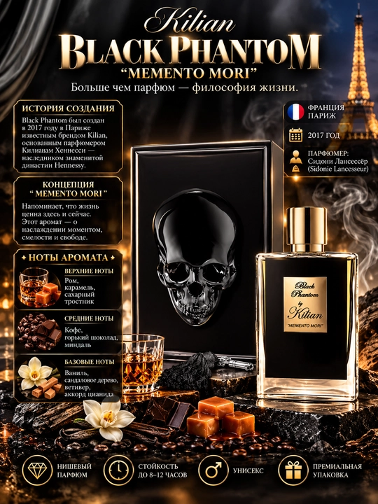 Kilian BLACK PHANTOM, Memento Mori - unutilmas, o‘ziga xos erkaklar ifori, 100 ml