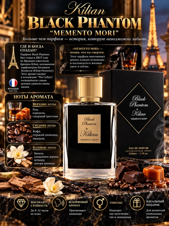 Kilian BLACK PHANTOM, Memento Mori - unutilmas, o‘ziga xos erkaklar ifori, 100 ml