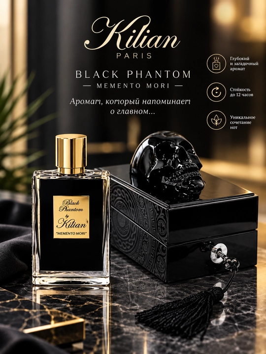Kilian BLACK PHANTOM, Memento Mori - unutilmas, o‘ziga xos erkaklar ifori, 100 ml
