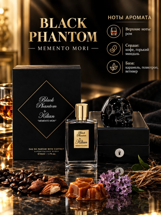 Kilian BLACK PHANTOM, Memento Mori - unutilmas, o‘ziga xos erkaklar ifori, 100 ml