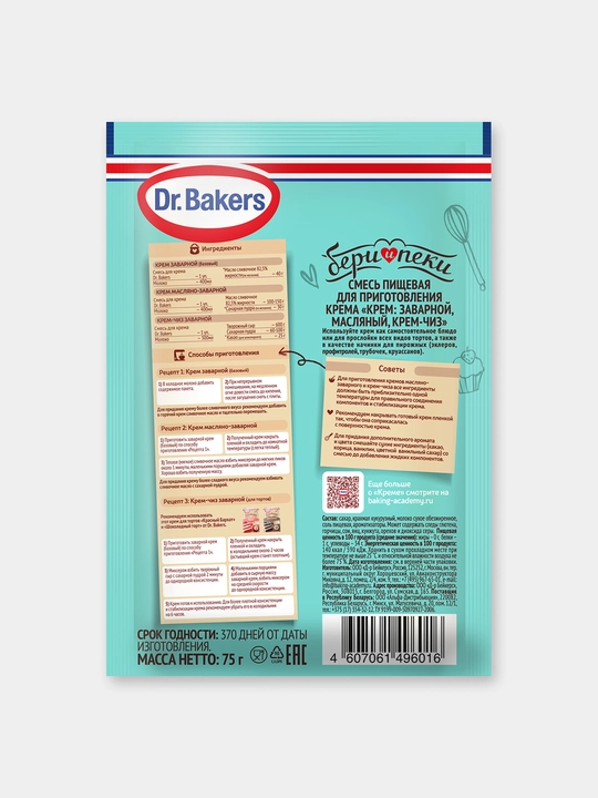 Dr.BAKERS смесь для крема, 75 г