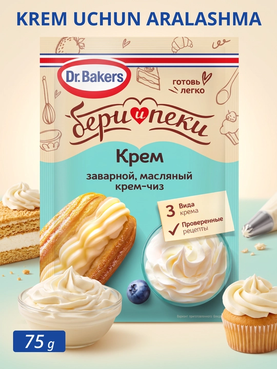 Dr.BAKERS krem uchun aralashma, 75 g - 