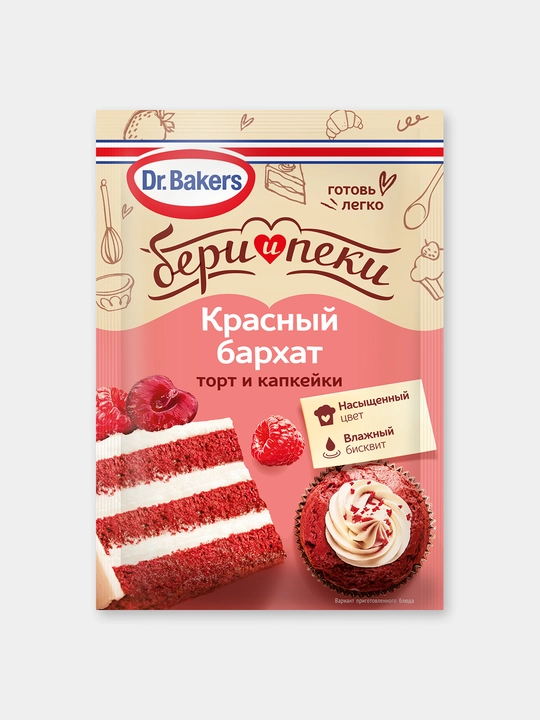 Dr.BAKERS смесь для бисквита «Красный бархат», 35 г