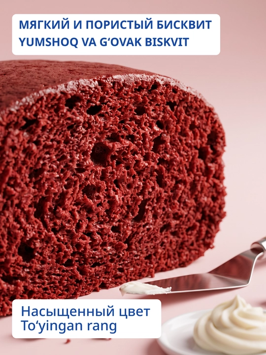 Dr.BAKERS смесь для бисквита «Красный бархат», 35 г