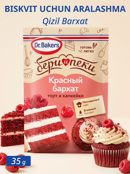 Dr.BAKERS смесь для бисквита «Красный бархат», 35 г - 