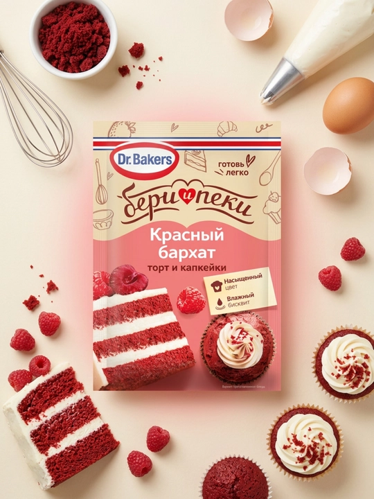 Dr.BAKERS смесь для бисквита «Красный бархат», 35 г