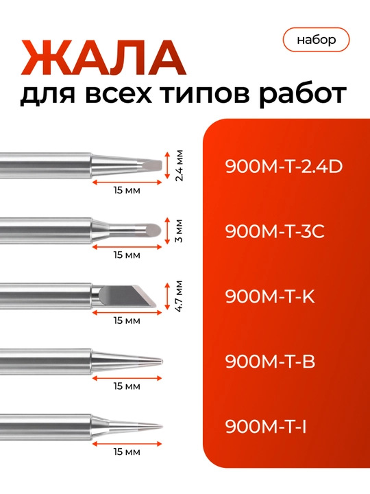 Паяльник 80Вт с регулировкой температуры, набор с мультиметром