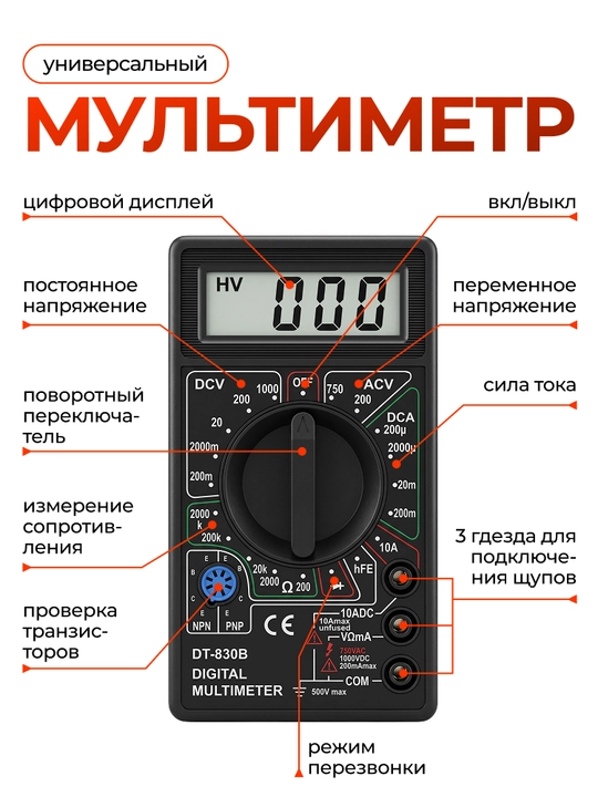 Паяльник 80Вт с регулировкой температуры, набор с мультиметром
