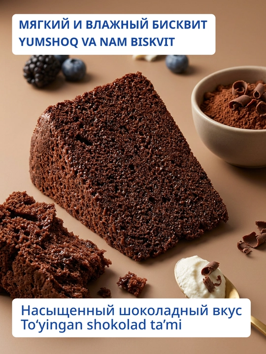 Dr.BAKERS Shokoladli biskvit uchun aralashma, 45 g