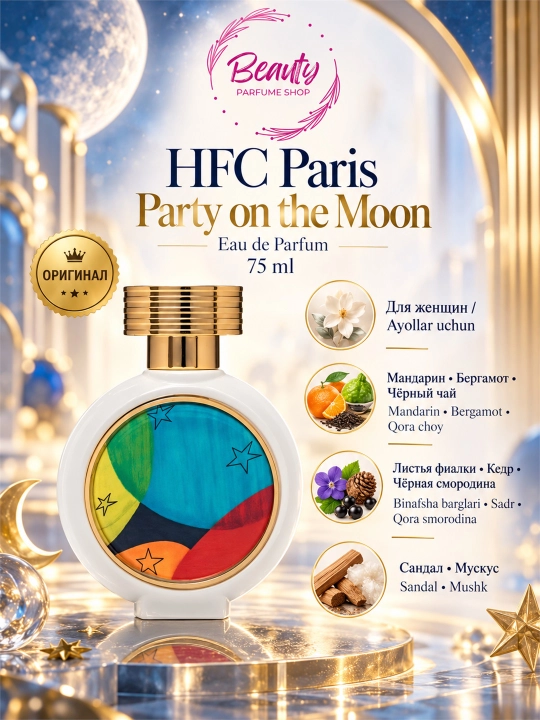 Парфюмерная вода для женщин HFC Paris Party on the Moon , 75 мл - 