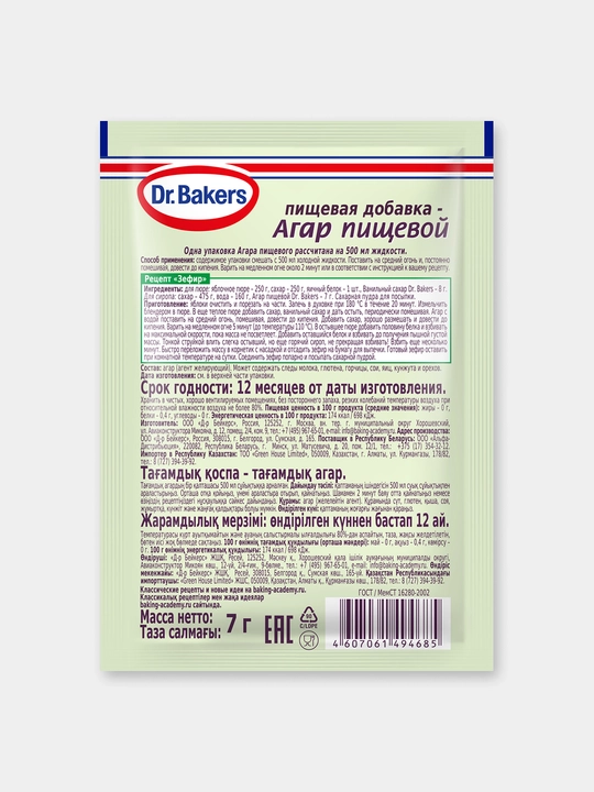 Агар пищевой Dr.Bakers, 7 г
