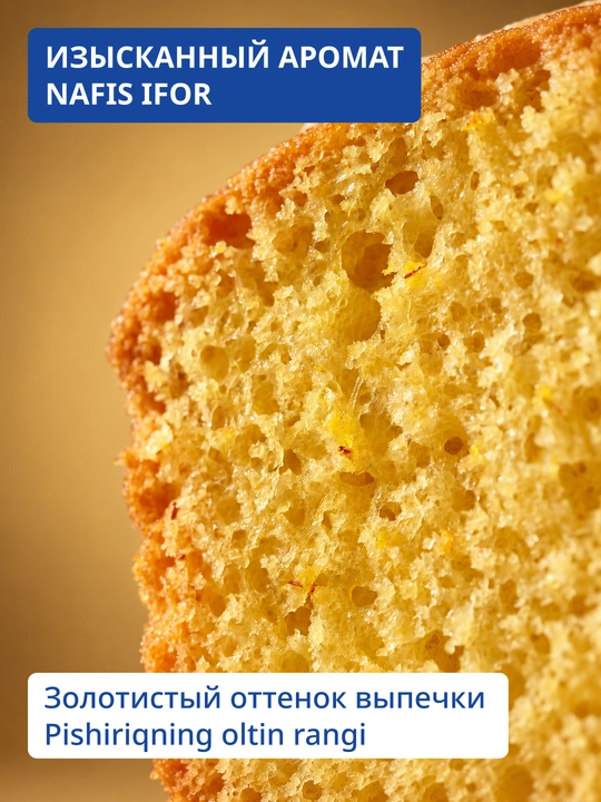Разрыхлитель с шафраном Dr Bakers 12 г